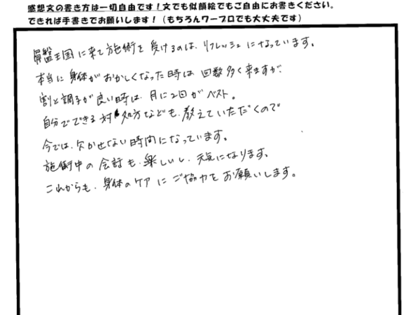 今では欠かせない時間になっています。