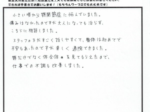 色々とあった体の不調が改善しました♪