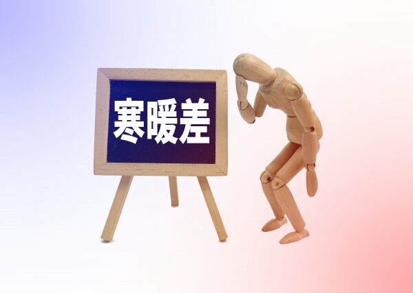 寒暖差疲労と自律神経の関係をわかりやすく解説