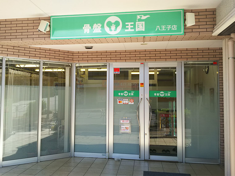 整体で自律神経を整えるって何をするの？初めての人が不安に思うこと全部まとめました【八王子】